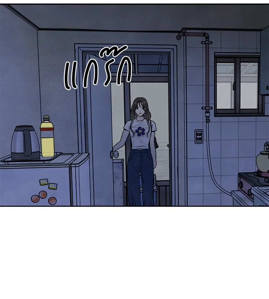 เหตุผลของคนไม่อยากอยู่ ตอนที่ 63 รูปที่ 8