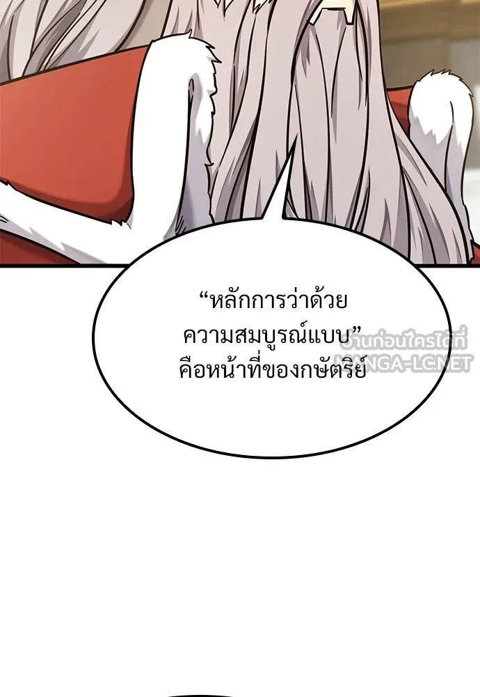 วิถีชาวนาของราชาปีศาจ ตอนที่ 53 รูปที่ 6