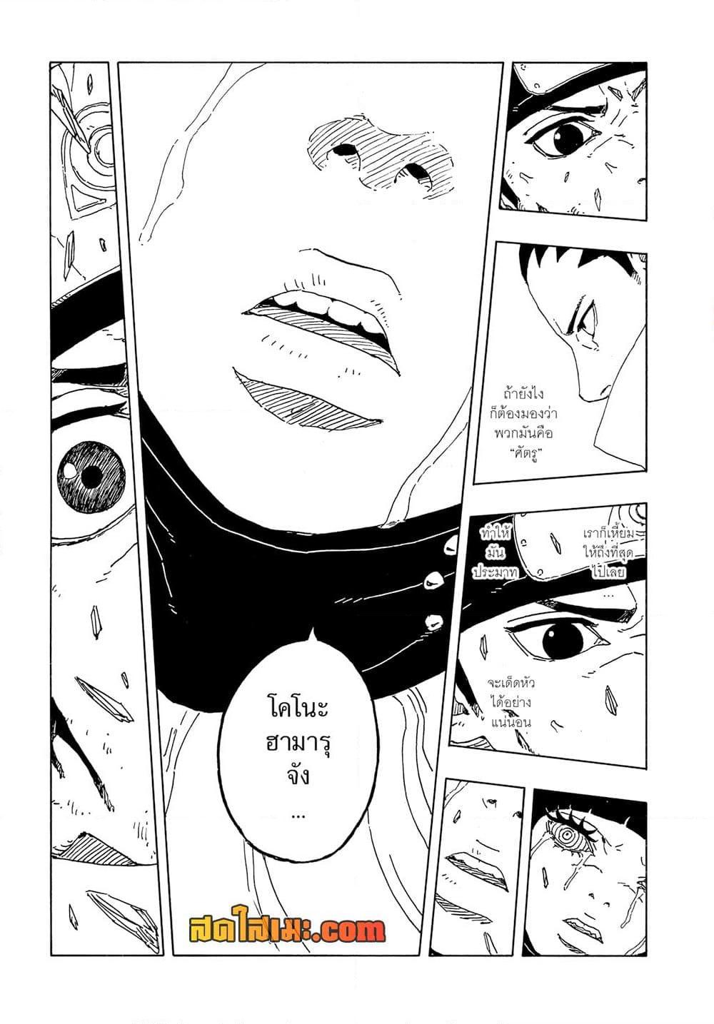 Manga-lc-com อ่านมังงะ อ่านการ์ตูน ออนไลน์ ฟรี Boruto -Two Blue Vortex- ตอนที่ 1 2 3 4 5 6 7 8 9 10 11 12 13 14 ฟรี ไม่มีโฆษณา Manga-lc - อ่าน มังงะ อ่าน การ์ตูน ออนไลน์ อ่านมังงะ ฟรี