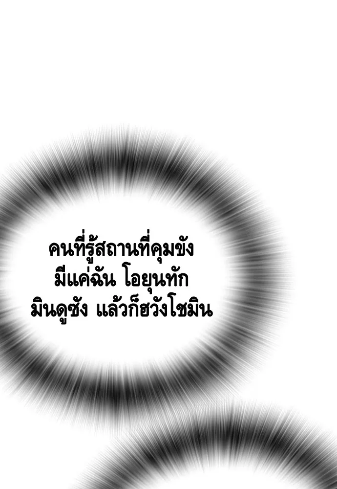 King Game ตอนที่ 38 ไอ้หมอนั่นคือหัวหน้ากอง 3...! รูปที่ 28