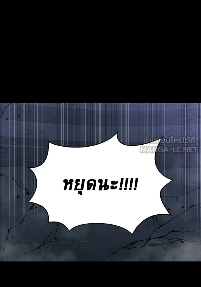 เพลเยอร์นักกินเหล็ก ตอนที่ 40 รูปที่ 93