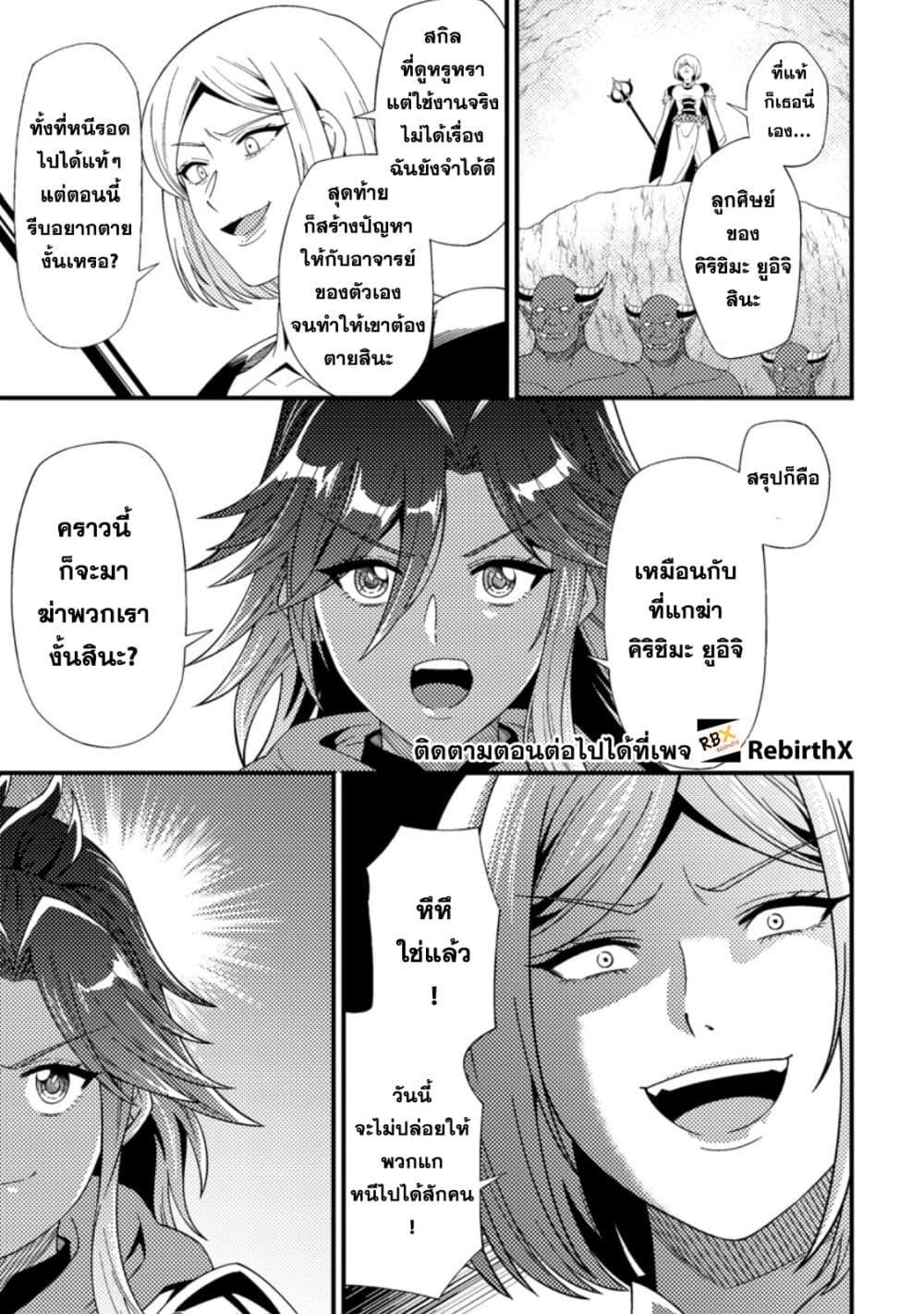 Manga-lc-com อ่านมังงะ อ่านการ์ตูน ออนไลน์ ฟรี Dungeon Haishin wo Kiriwasurerta Yuumei Haishinsha wo Tasuketara, Densetsu no Tansakusha toshite Bazuri Hajimeta ~Inkya no Ore, Nazo Skill da to Omotteita “Rule Mushi” de Ukkari Musou~ ตอนที่ 1 2 3 4 5 6 7 8 9 10 11 12 13 14 ฟรี ไม่มีโฆษณา Manga-lc - อ่าน มังงะ อ่าน การ์ตูน ออนไลน์ อ่านมังงะ ฟรี