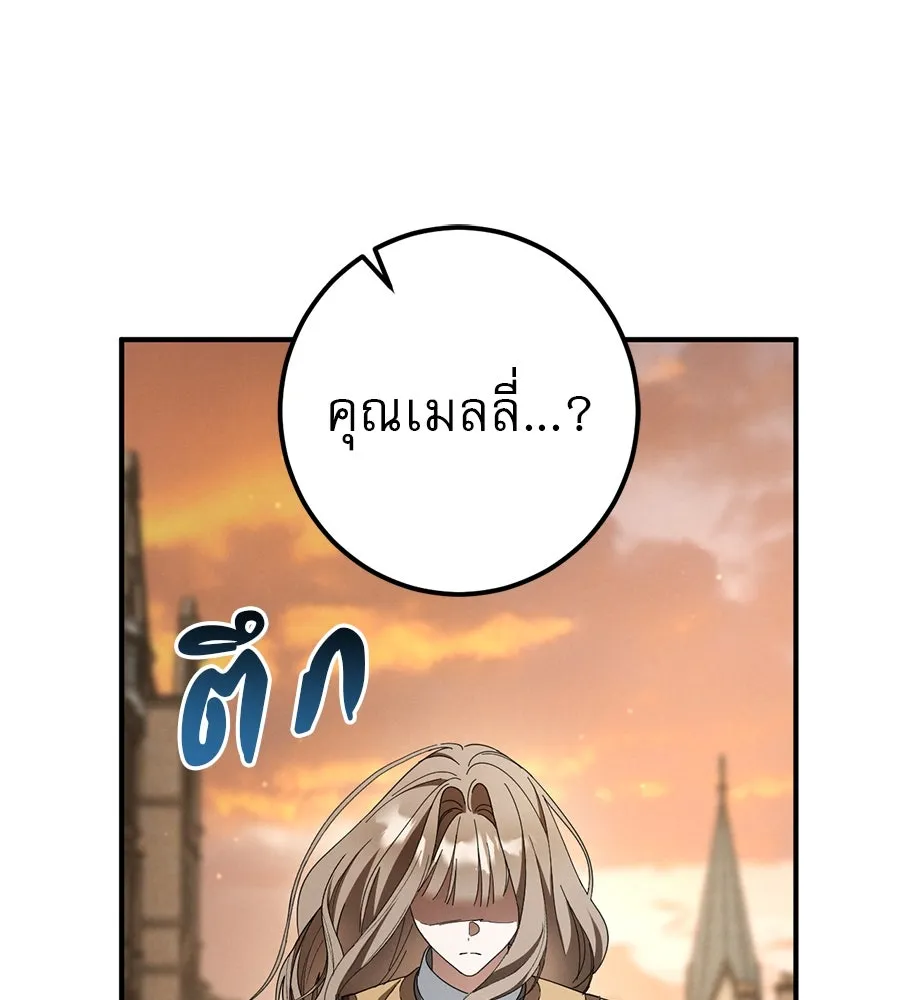 เรือนจำรัก ตอนที่ 63 รูปที่ 127