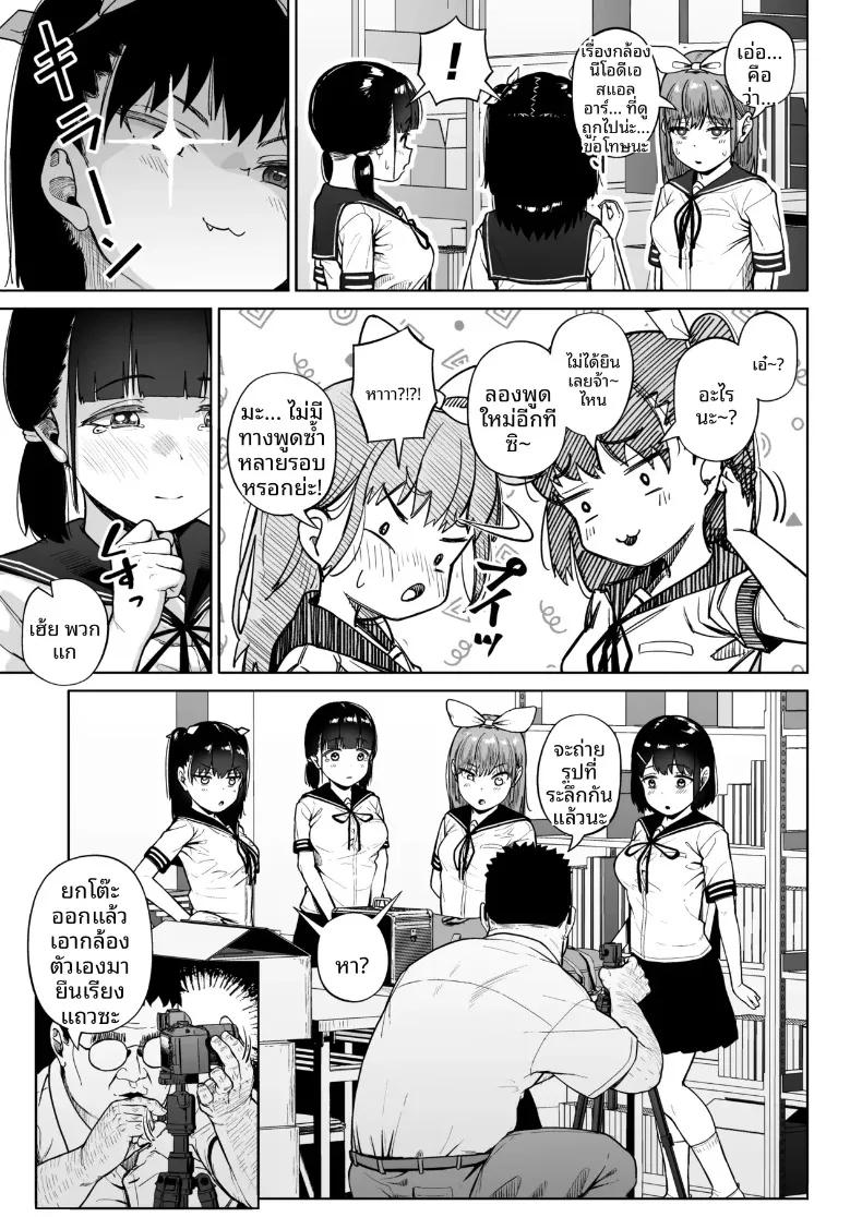 Doujin-Lc- อ่าน โดจิน มังฮวา เกาหลี ญี่ปุ่น จีน แปลไทย ชมรมการถ่ายภาพของเหล่าเด็กสาวกับโค้ชวัยทำงาน (Mizusane) ตอนที่ 1 2 3 4 5 6 7 8 9 10 11 12 13 14 ฟรี ไม่มีโฆษณา อ่าน โดจิน Manhwa เกาหลี ญี่ปุ่น จีน เรามีครบ คัดมาให้เน้นๆ โดจิน 18+ รับประกันความฟินโดย  Doujin Lc