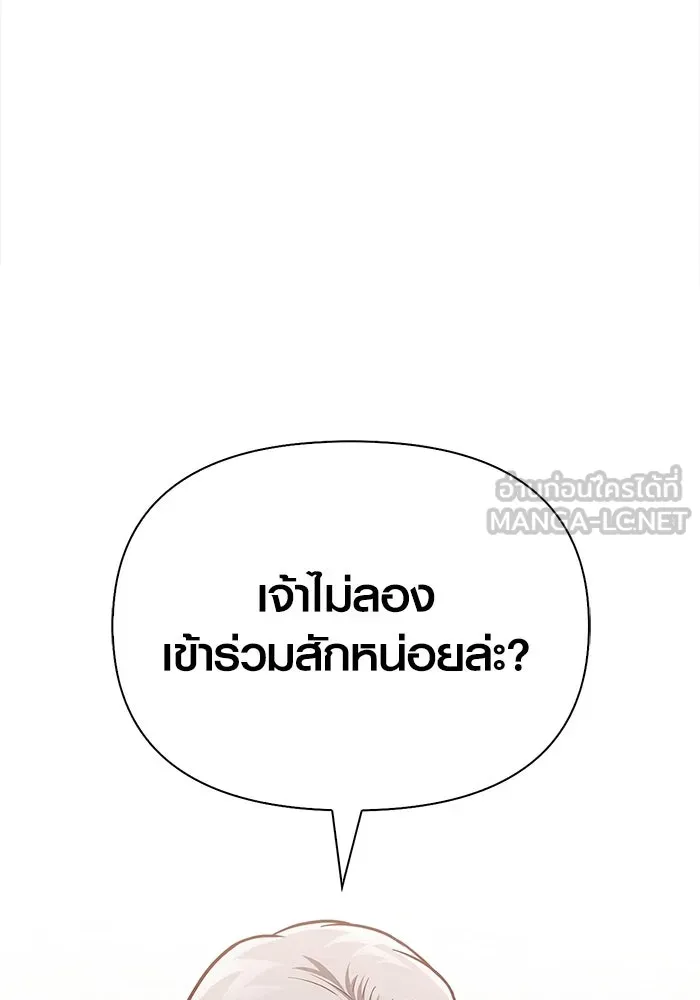 เอาชีวิตรอดในเกมฉบับคนเถื่อน ตอนที่ 65 รางวัลคนเถื่อน รูปที่ 93