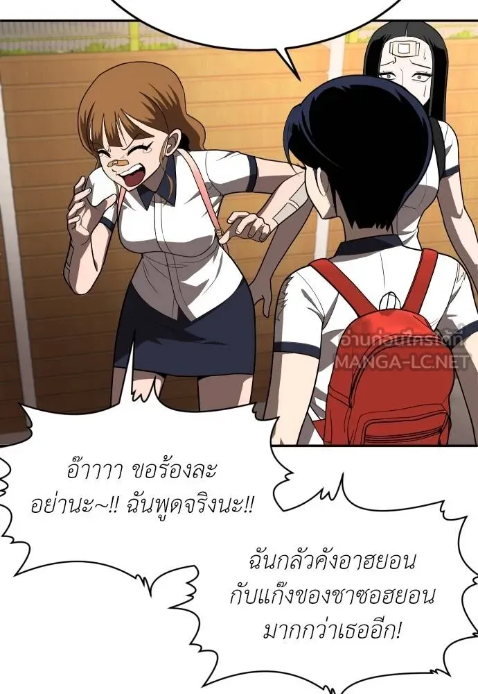 สนามเด็กล่า ตอนที่ 19 รูปที่ 96