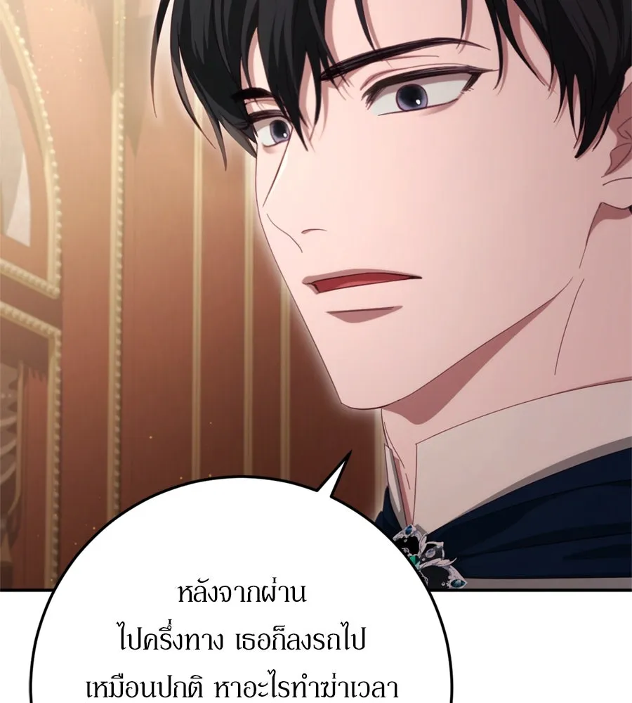 เบื้องหลังรอยยิ้มของเจ้าหญิง ตอนที่ 29 รูปที่ 101