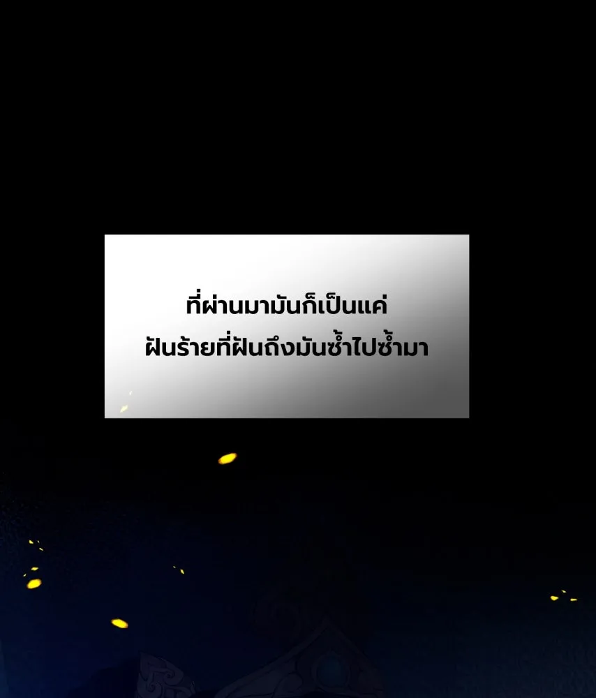 จันทร์เจ้า ตอนที่ ตอนที่ ๖๗  อดีต รูปที่ 22
