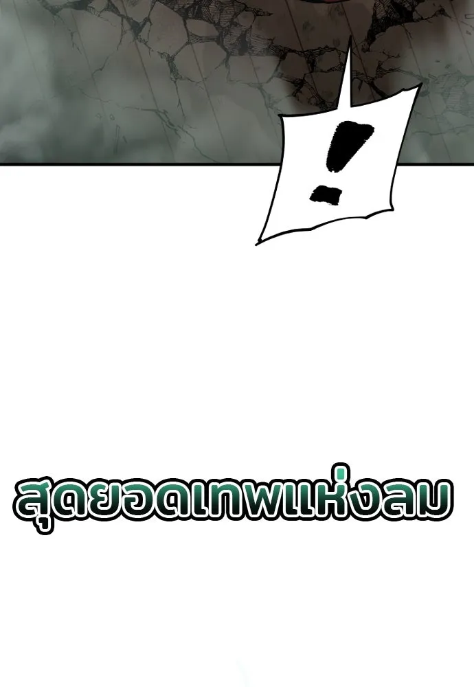 เส้นทางสู่เทพมาร ตอนที่ 118 รูปที่ 161
