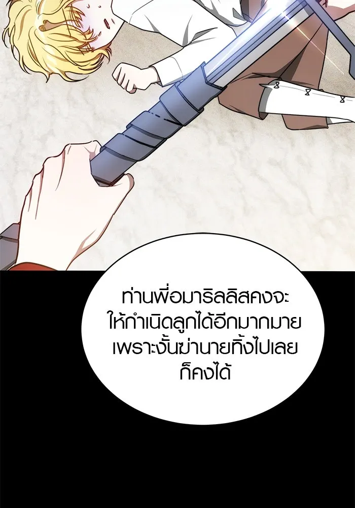 เหตุผลที่ฉันนอกใจ ตอนที่ 20 รูปที่ 76