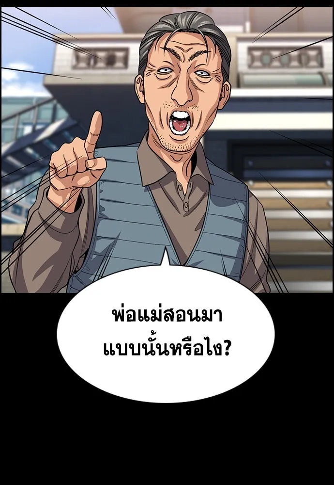 การศึกษาที่แท้จริง ตอนที่ 249 รูปที่ 88