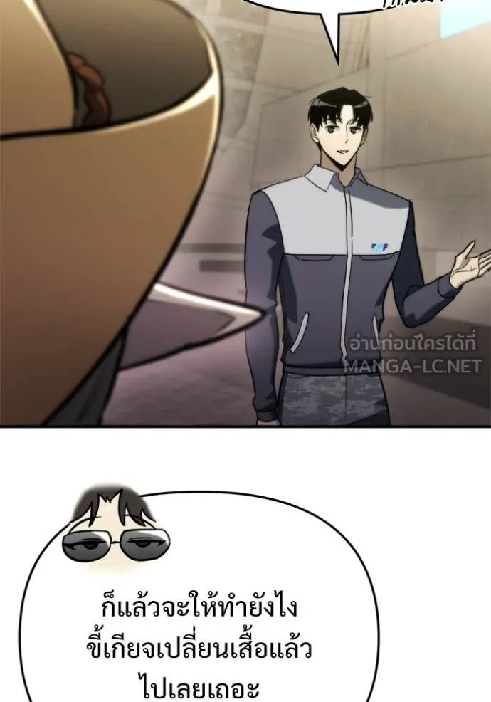 โกดังลับหลังโลกแตก ตอนที่ 59 รูปที่ 129