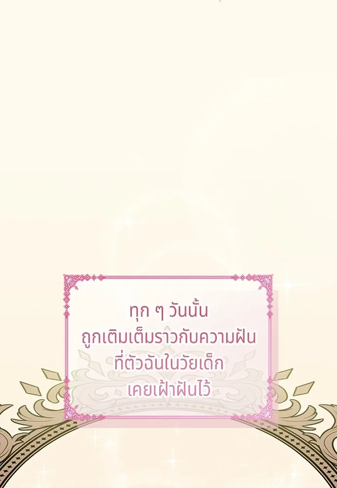 เวทฟื้นฟูได้ผลดีเกินไปแล้ว ตอนที่ 5 รูปที่ 89