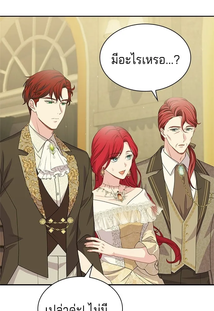 เวทฟื้นฟูได้ผลดีเกินไปแล้ว ตอนที่ 34 รูปที่ 85