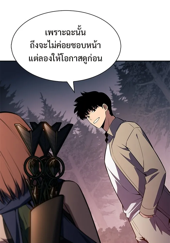 ผู้เล่นหน้าใหม่เลเวลแมกซ์ ตอนที่ 252 โบสถ์คนตายหลับใหล (3) รูปที่ 100