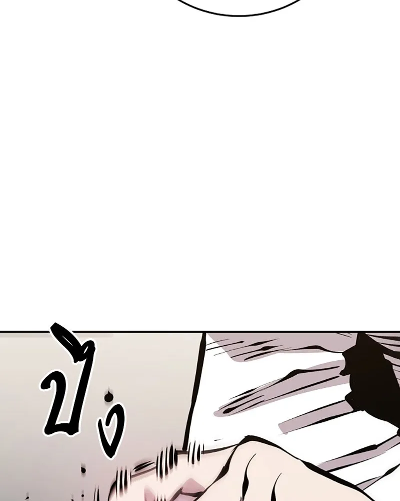 Player ตอนที่ 79 รูปที่ 110