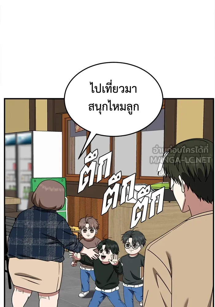 ช่วยเปลี่ยนฉันที ตอนที่ 284. ซีซัน 2 (จบซีซัน) รูปที่ 96
