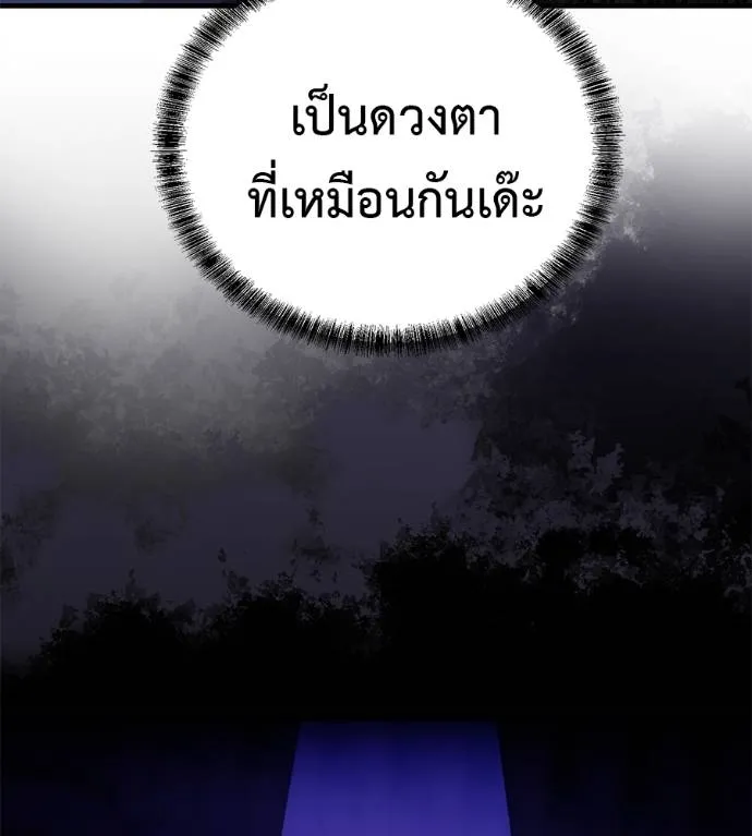 เรียกฉันว่าพระเจ้า ตอนที่ 15 รูปที่ 119