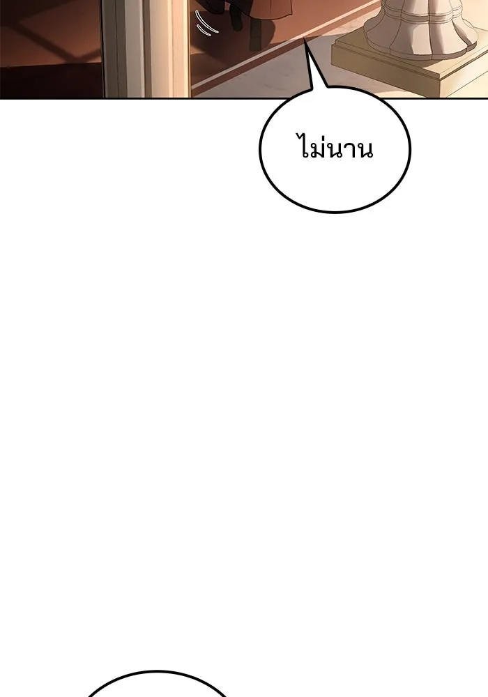 ครัวจอมเวท ตอนที่ 101 รูปที่ 86