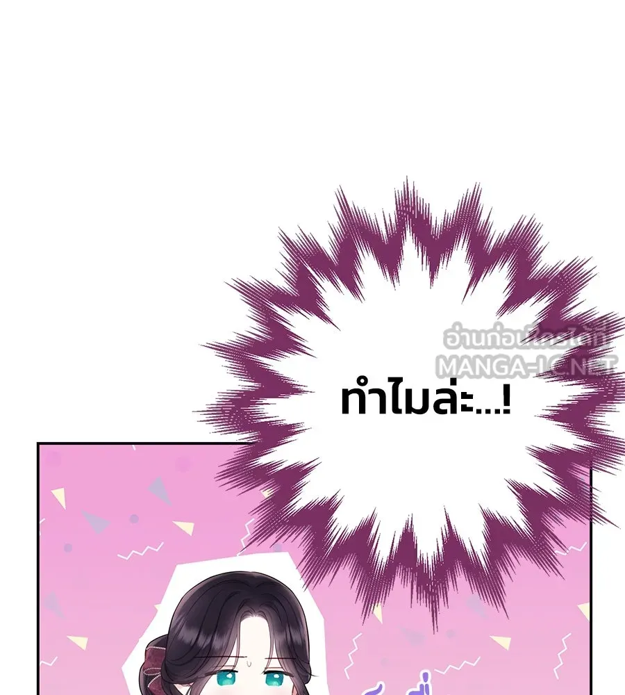 บาสเตียน ตอนที่ 42 รูปที่ 123