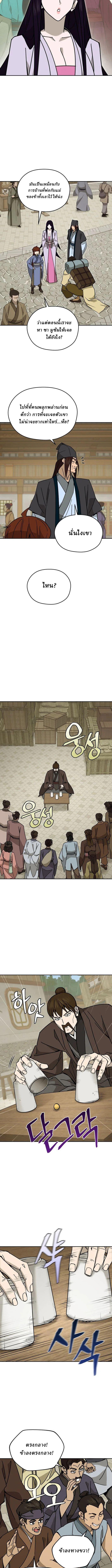 Manga-lc-com อ่านมังงะ อ่านการ์ตูน ออนไลน์ ฟรี Murim’s Youngest Miracle Demon Doctor ตอนที่ 1 2 3 4 5 6 7 8 9 10 11 12 13 14 ฟรี ไม่มีโฆษณา Manga-lc - อ่าน มังงะ อ่าน การ์ตูน ออนไลน์ อ่านมังงะ ฟรี