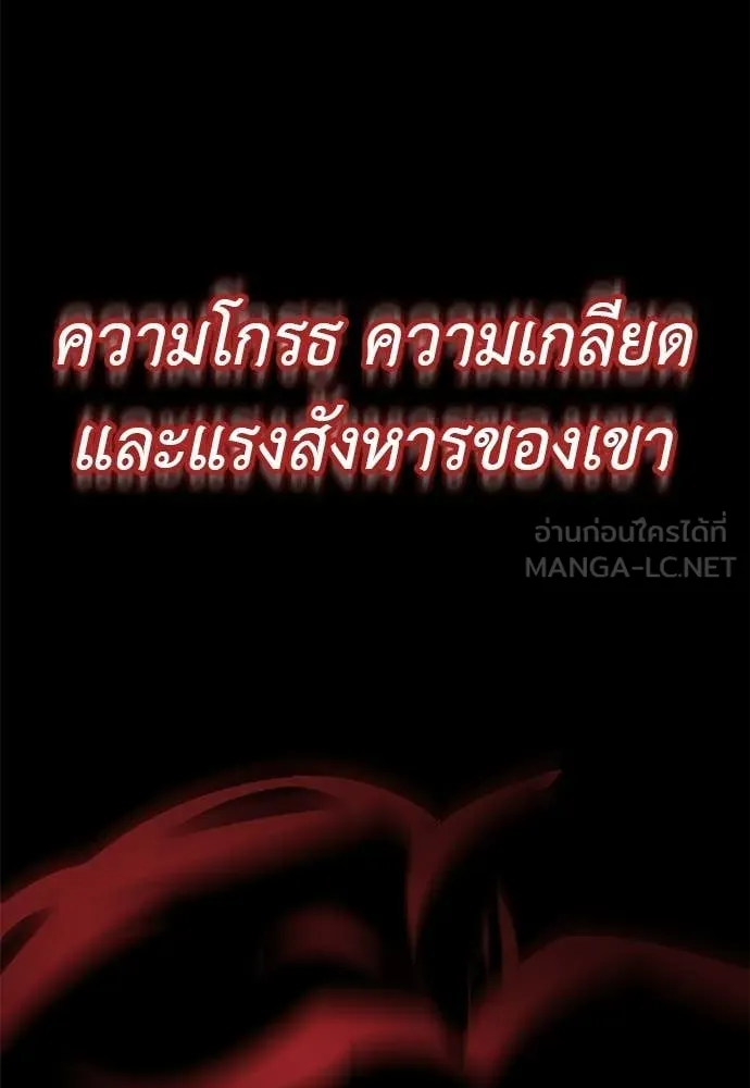 ยมราชลงทัณฑ์ ตอนที่ 114 รูปที่ 119