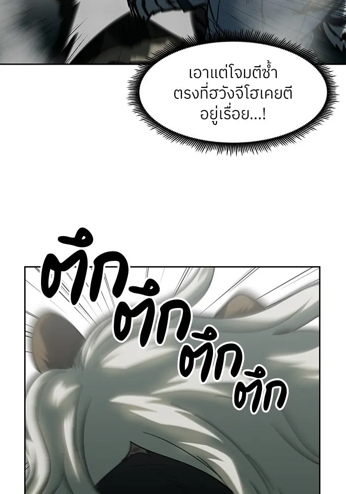 โรงเรียนสัตว์กินเนื้อ ตอนที่ 105 รูปที่ 22