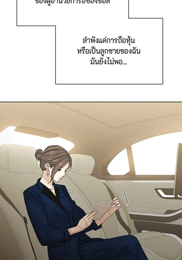 เพียงรุ่งอรุณ ตอนที่ 45 รูปที่ 20