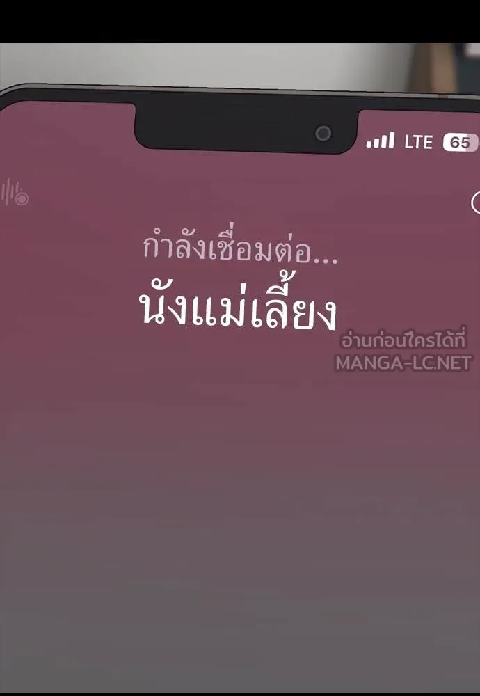 ผู้กล้าฝ่า ตอนที่ 16 รูปที่ 122