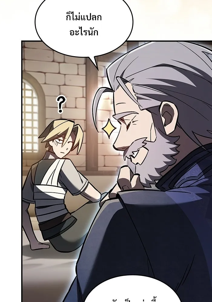 ซอร์ดมาสเตอร์ผู้กลืนดาบ ตอนที่ 21 รูปที่ 116