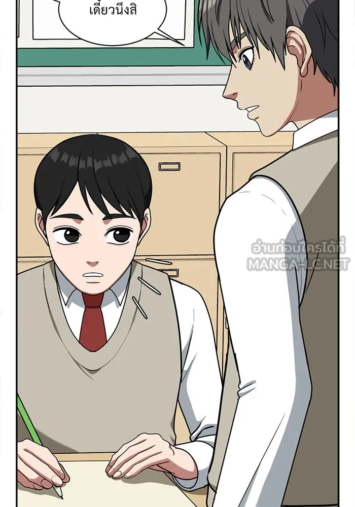 ช่วยเปลี่ยนฉันที ตอนที่ 47. แบซอนจู 13 รูปที่ 66
