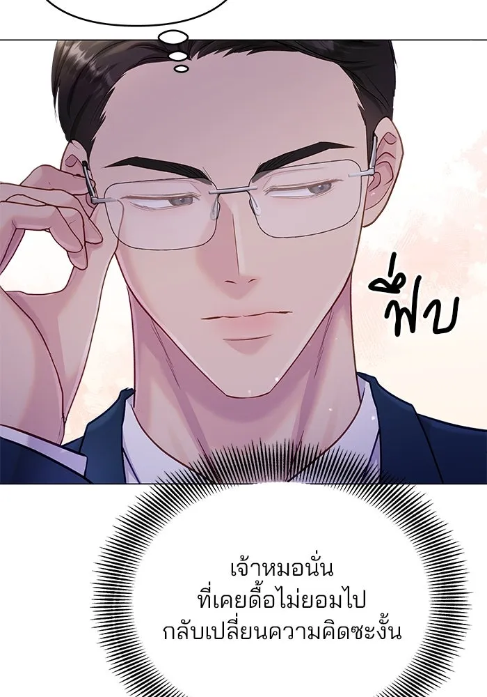 คู่มือคว้าหัวใจนายตัวร้าย ตอนที่ 62 รูปที่ 59