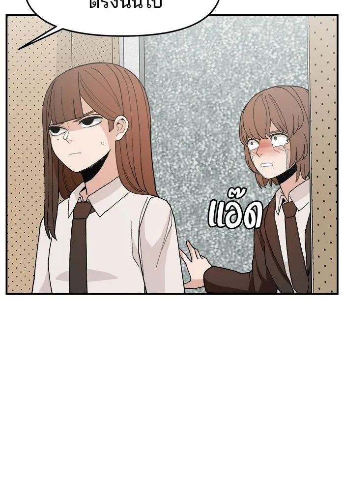 ห้องเรียนสาวแสบ ตอนที่ 88 รูปที่ 4