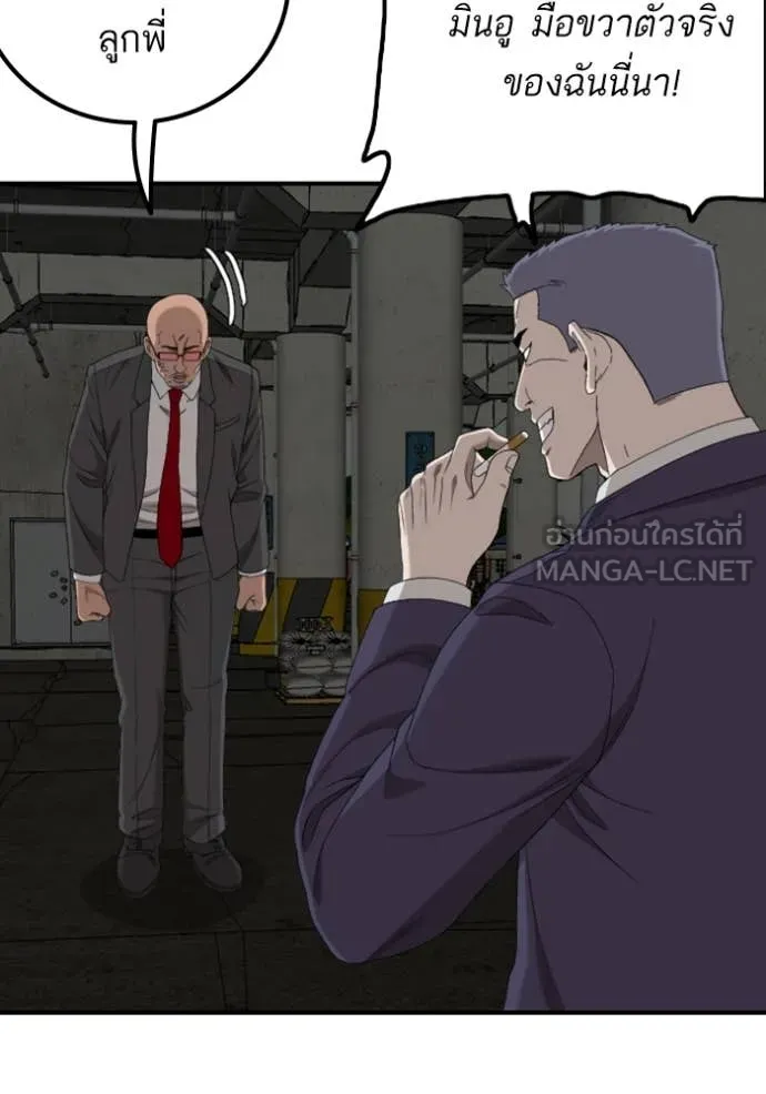 BAD GUY ตอนที่ 253 รูปที่ 64