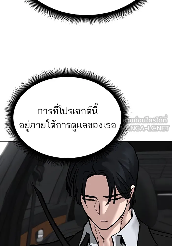 เลวฟาดเลว ตอนที่ 96 รูปที่ 18