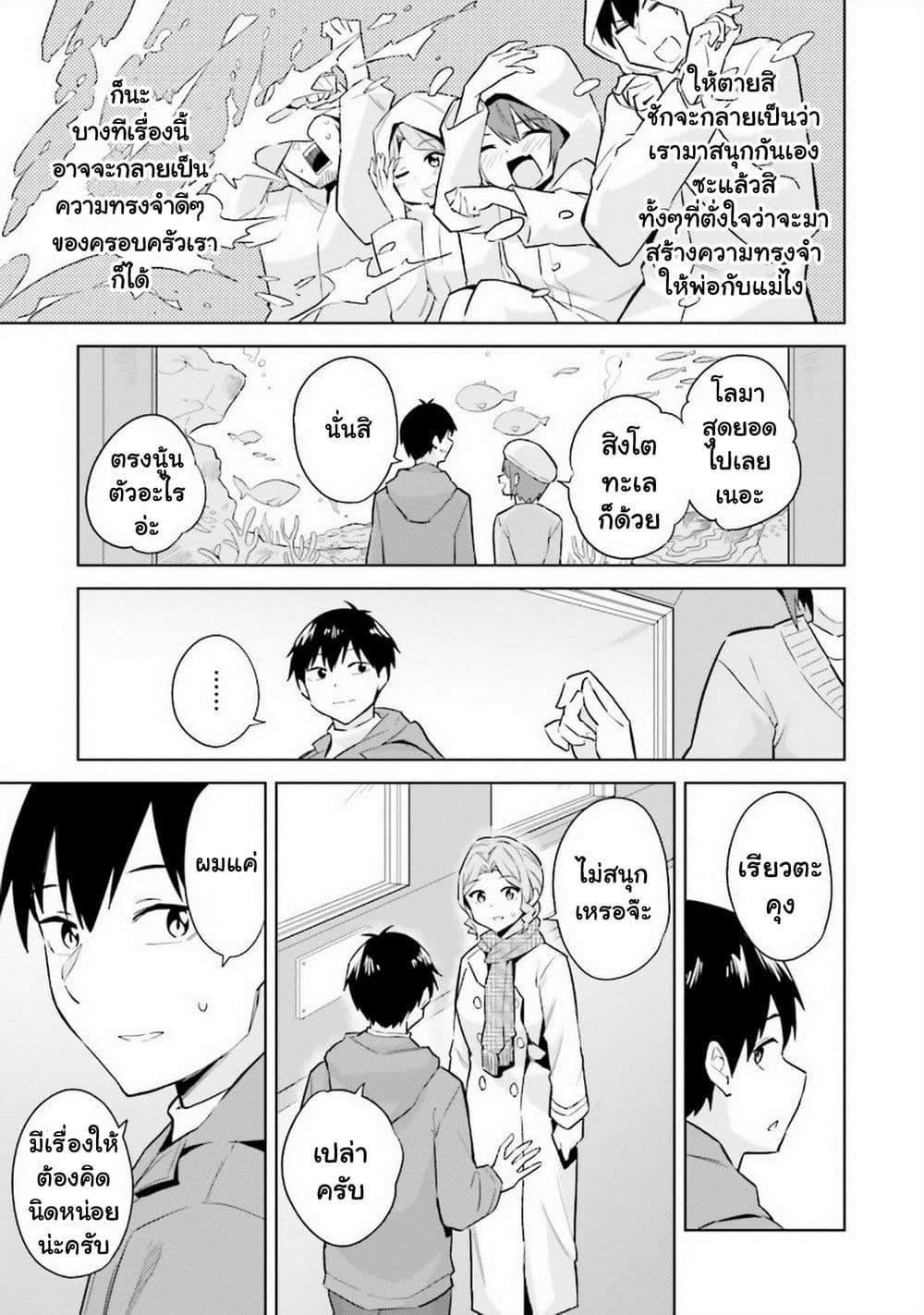 Manga-lc-com อ่านมังงะ อ่านการ์ตูน ออนไลน์ ฟรี Jitsu wa Imouto Deshita. ~Saikin dekita Giri no Otouto no Kyorikan ga Yatara Chikai wake~ ตอนที่ 1 2 3 4 5 6 7 8 9 10 11 12 13 14 ฟรี ไม่มีโฆษณา Manga-lc - อ่าน มังงะ อ่าน การ์ตูน ออนไลน์ อ่านมังงะ ฟรี