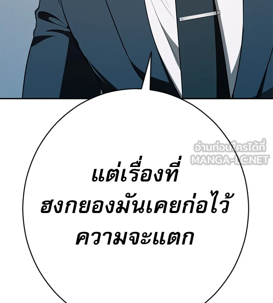 คอลเซ็นเตอร์เปลี่ยนชีวิต ตอนที่ 18 ข่มขู่ รูปที่ 189