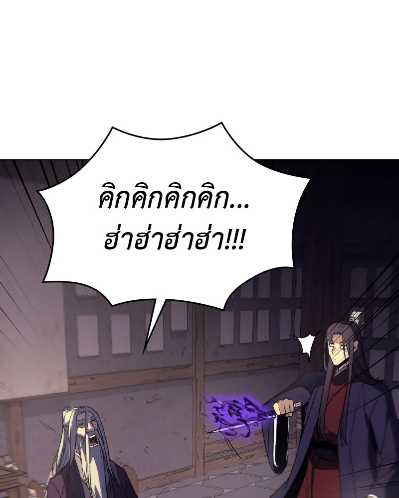 เกิดอีกทีเป็นว่าที่ประมุขลัทธิมาร ตอนที่ 34 รูปที่ 100