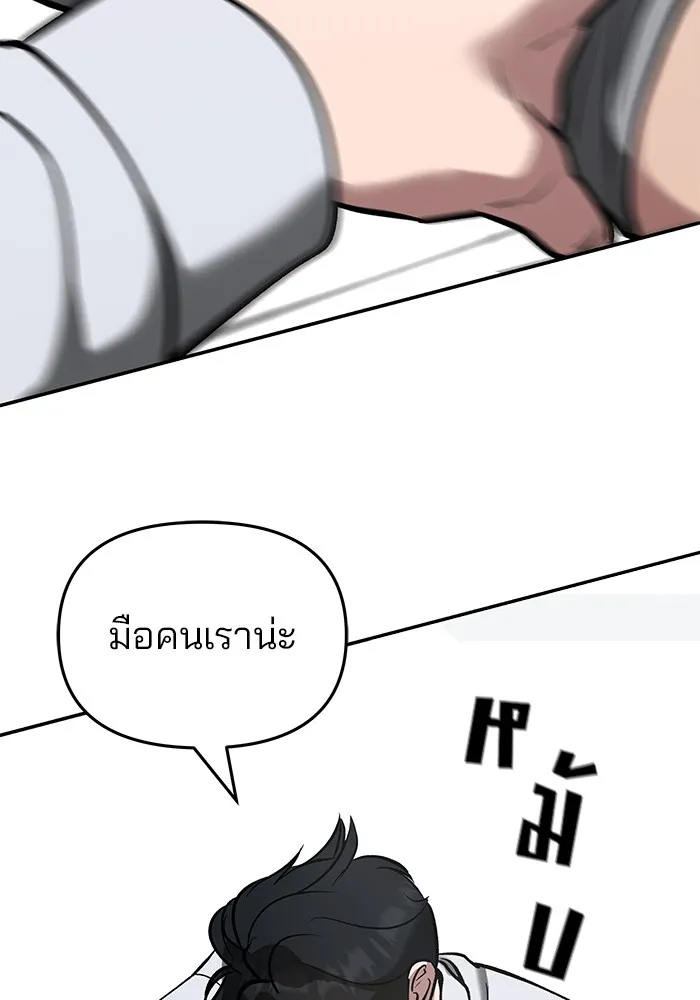 เลวฟาดเลว ตอนที่ 52 รูปที่ 158