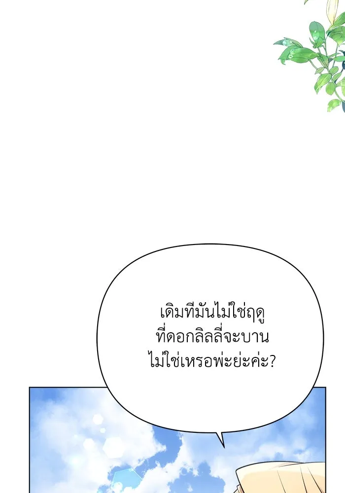 แอชสตาร์ต ตอนที่ 33 รูปที่ 4