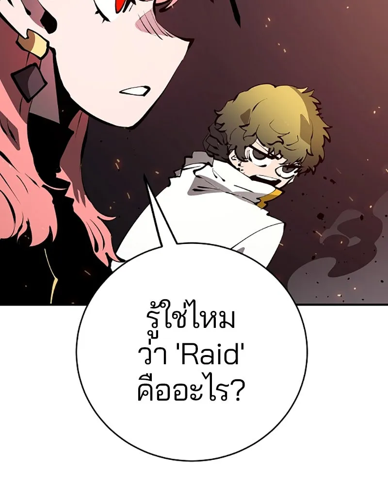 Player ตอนที่ 51 รูปที่ 107