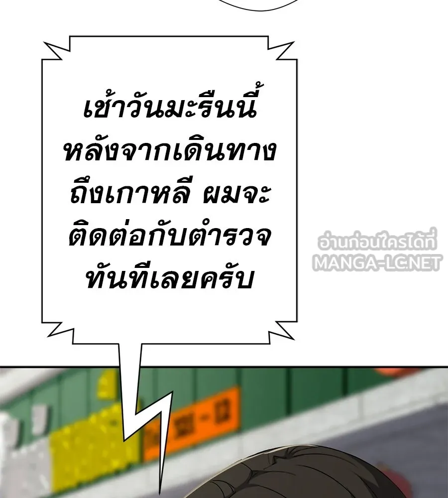 คอลเซ็นเตอร์เปลี่ยนชีวิต ตอนที่ 81 จุดสูงสุด รูปที่ 111