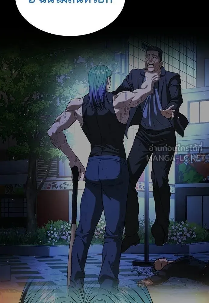 คูเซรา ตอนที่ 60 รูปที่ 103