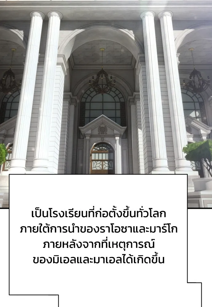 เพชฌฆาตลงทัณฑ์ ตอนที่ 27 รูปที่ 2