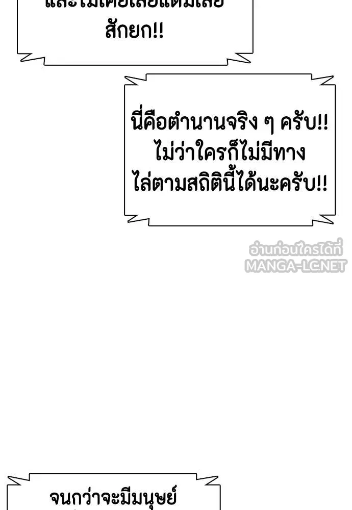 หมาหัวเน่า ตอนที่ 154 รูปที่ 42
