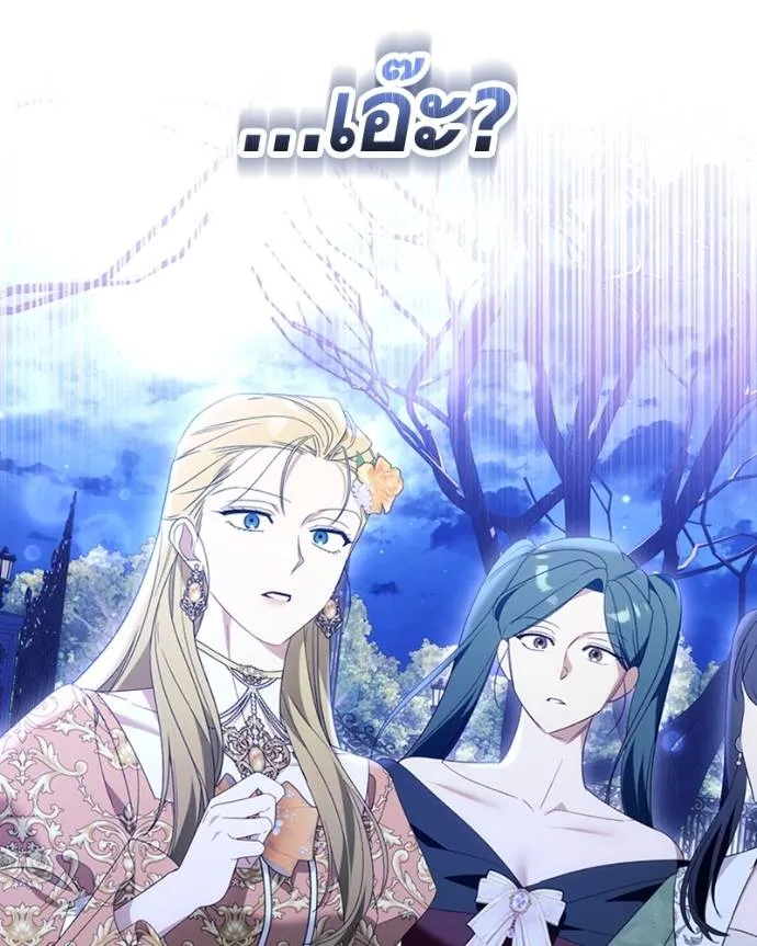 นึกว่าเป็นอิเซไค ตอนที่ 95 รูปที่ 17