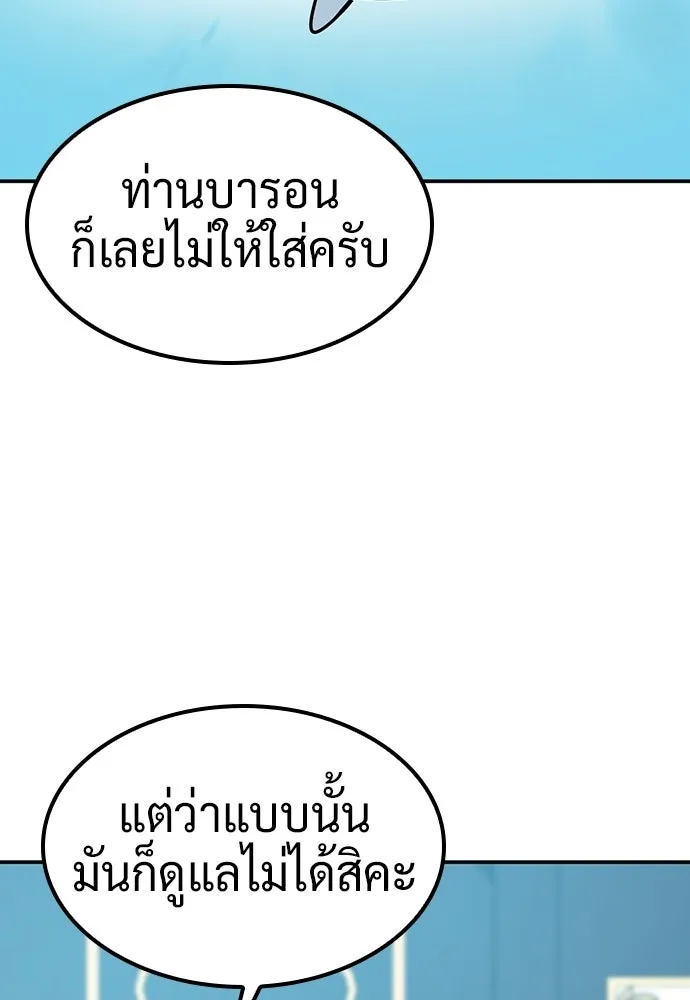 คลินิกสัตว์ต่างโลกของคิมโอจิน ตอนที่ 36 รูปที่ 28