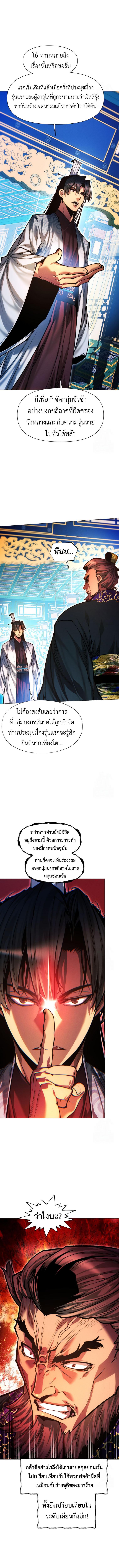 Manga-lc-com อ่านมังงะ อ่านการ์ตูน ออนไลน์ ฟรี A Modern Man Who Got Transmigrated Into the Murim World ตอนที่ 1 2 3 4 5 6 7 8 9 10 11 12 13 14 ฟรี ไม่มีโฆษณา Manga-lc - อ่าน มังงะ อ่าน การ์ตูน ออนไลน์ อ่านมังงะ ฟรี