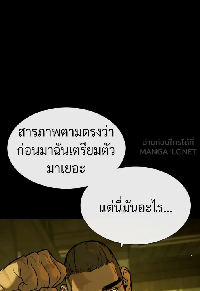 นักฆ่าย้อนวัย ตอนที่ 93 รูปที่ 159