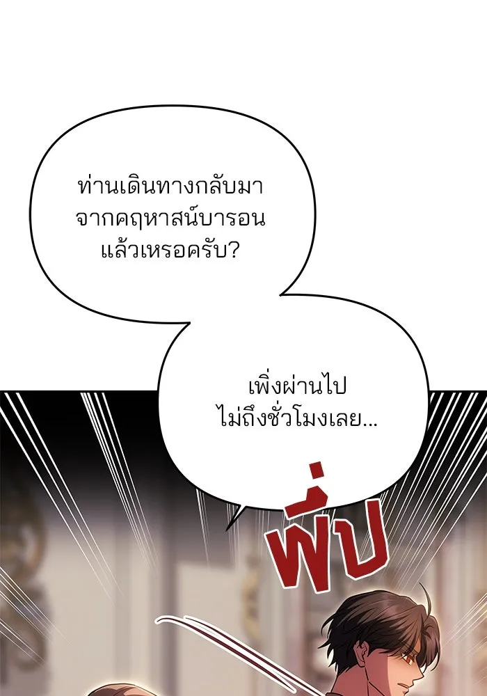 เกมรักจับสามี ตอนที่ 20 รูปที่ 14